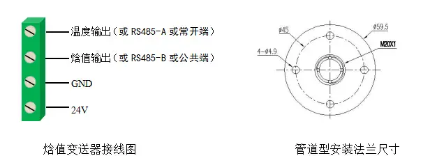 YGM801A焓值变送器