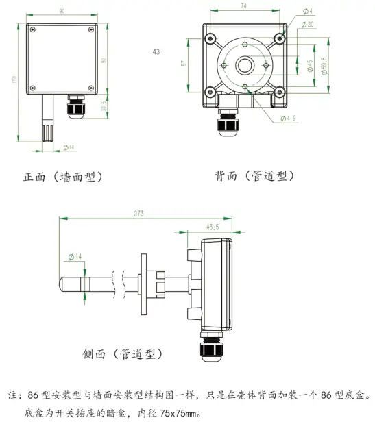 YGM801露点变送器