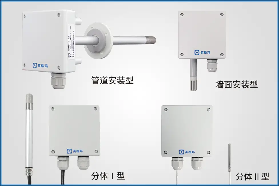 YGM106温度变送器