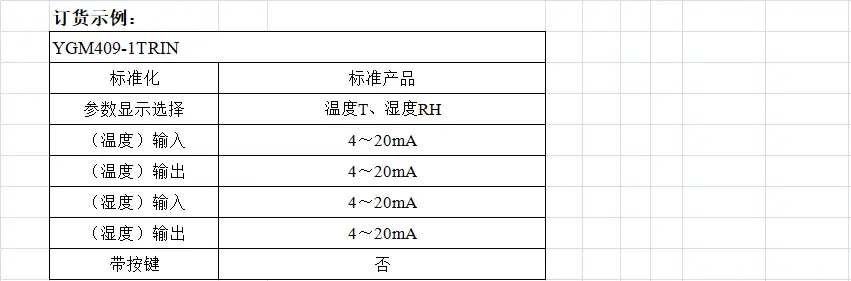 YGM409洁净室专用温湿度显示仪