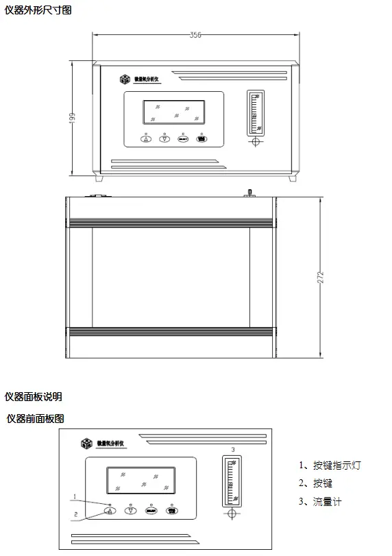 YGM2520微量氧分析仪